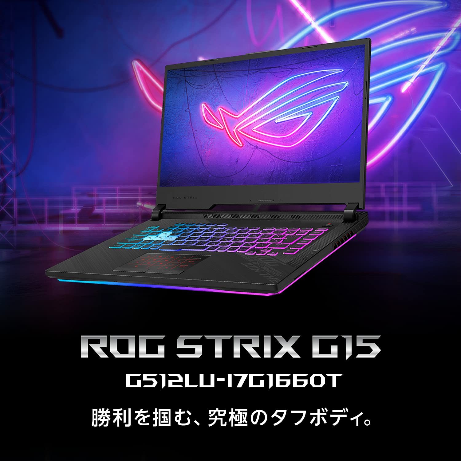 Windowsノート本体 Rog Strix G512 i7 16gb 512gb 1660Ti Asus ROG Strix G15 G512 15.6